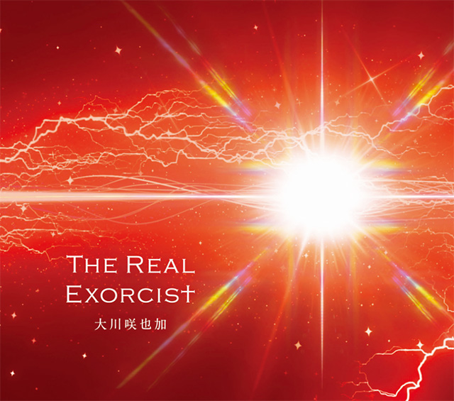 主題歌「The Real Exorcist」